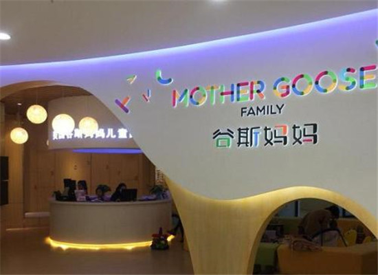 美国早教谷斯妈妈加盟 美国早教谷斯妈妈加盟