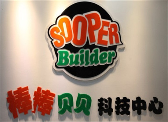棒棒贝贝科技中心加盟