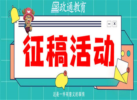 政通教育培训加盟