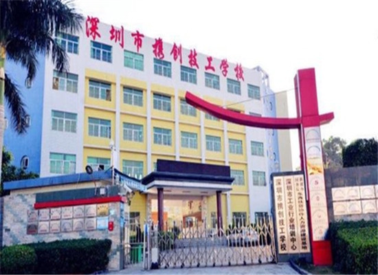 携创技工学校加盟