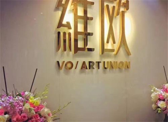 维欧艺术教育加盟