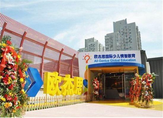 欧杰思加盟 欧杰思加盟
