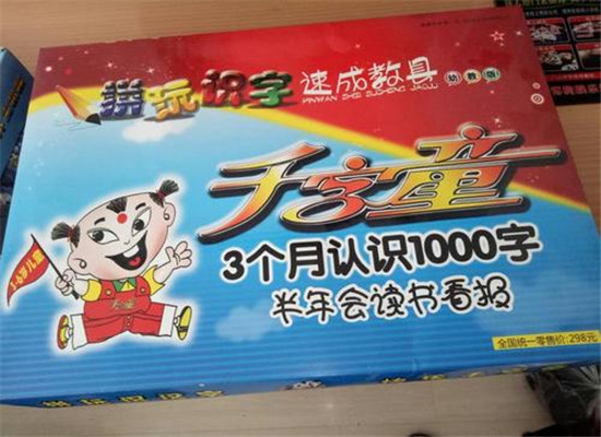 千字童加盟 千字童加盟