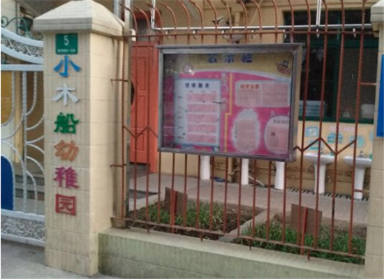 小木船幼稚园加盟