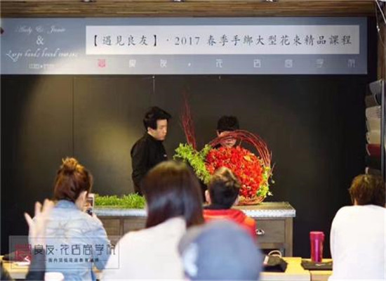 良友花店商学院加盟