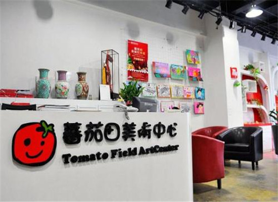 番茄田美术中心加盟