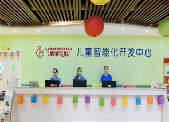 鹏城宝贝加盟 鹏城宝贝加盟