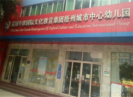 英国牛津国际文化教育加盟