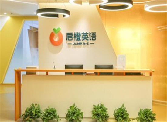 启橙北美少儿英语培训加盟
