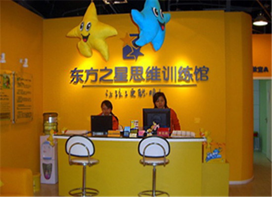 东方之星思维训练馆加盟