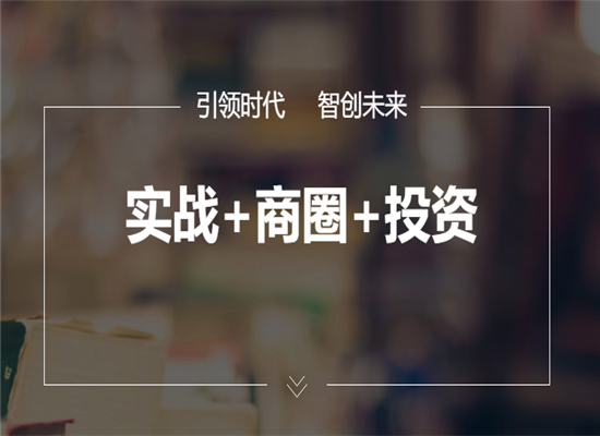 时代财智加盟