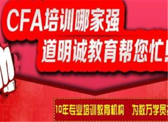 道明诚教育加盟