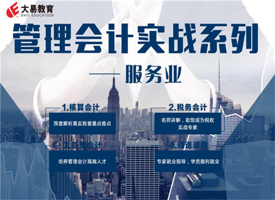 华夏大易教育加盟