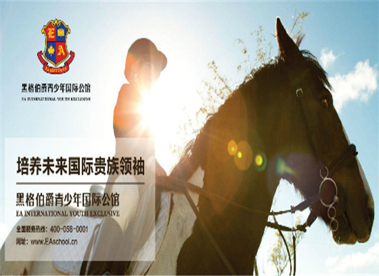 黑格伯爵教育加盟