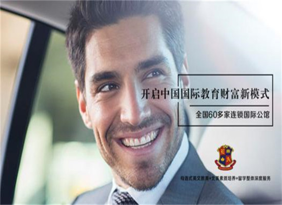 黑格伯爵教育加盟