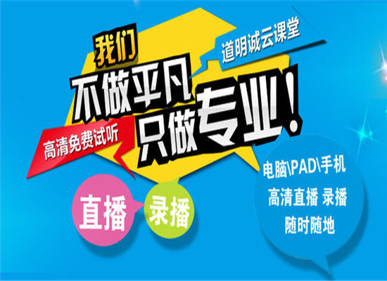 道明诚教育加盟