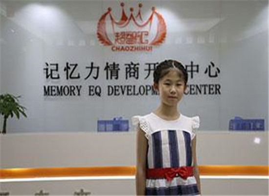 超智汇记忆力培训加盟