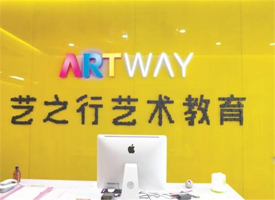 艺之行艺术加盟