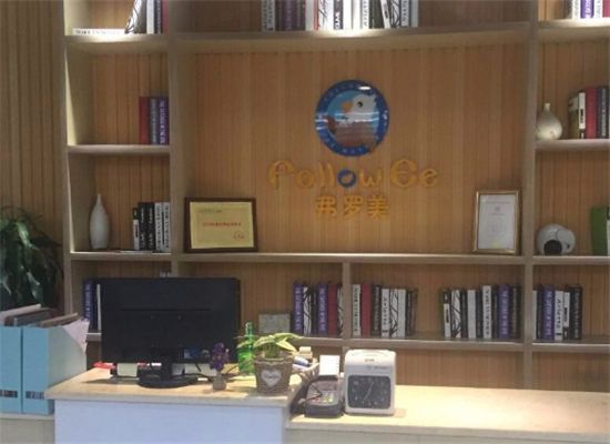 弗罗美加盟 弗罗美加盟