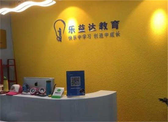 乐益达机器人教育加盟