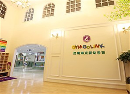 劲葛琳克婴幼早教加盟 劲葛琳克婴幼早教加盟
