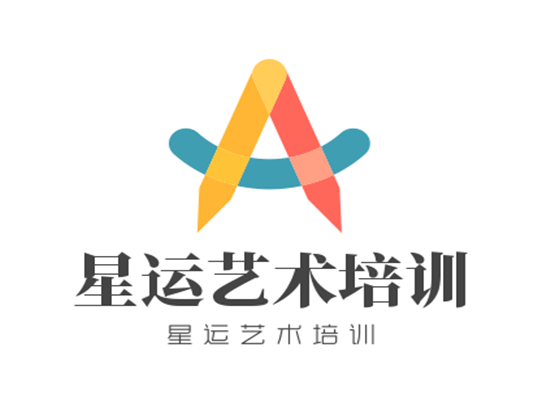 星运艺术培训