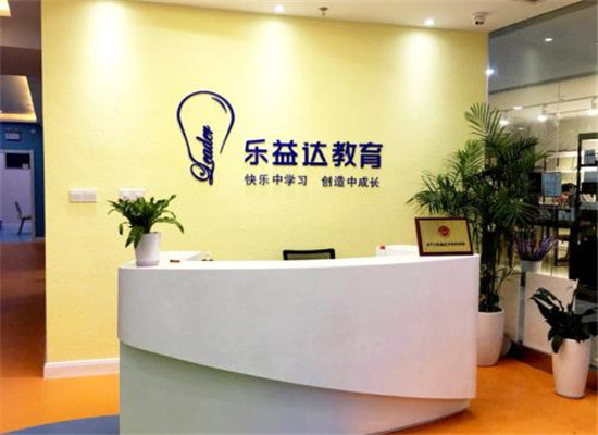 乐益达机器人教育加盟