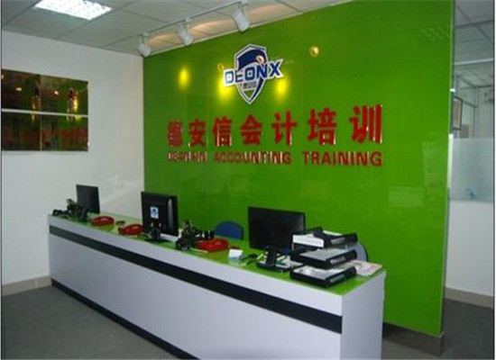 德安信会计培训加盟