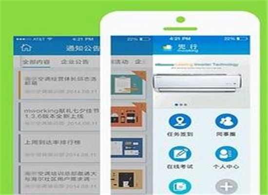 兜行网加盟