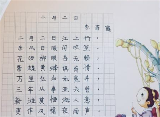 北京中方格练字加盟 北京中方格练字加盟