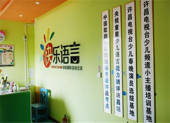 快乐语言教育加盟 快乐语言教育加盟