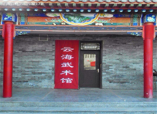 云海兴业武术培训加盟