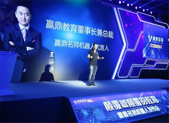 赢鼎名师机器人加盟