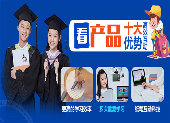 赢鼎名师机器人加盟