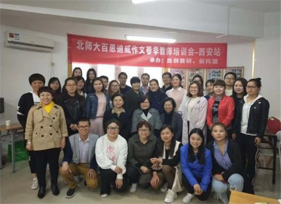 北师大百思迪威作文加盟