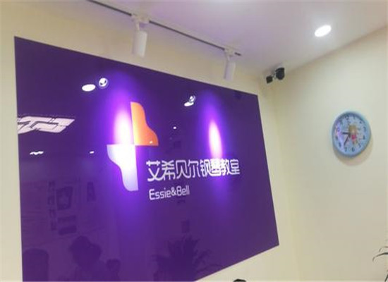 艾希贝尔钢琴教室加盟