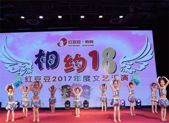 红豆豆少儿舞蹈加盟