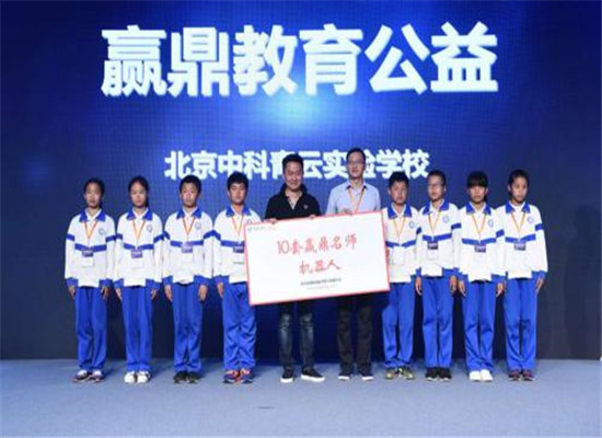 赢鼎名师机器人加盟