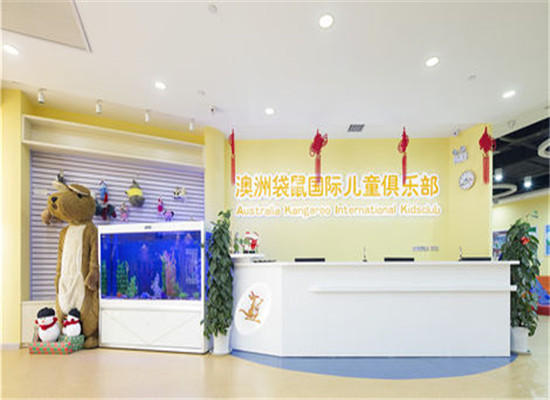 澳洲袋鼠早教加盟 澳洲袋鼠早教加盟