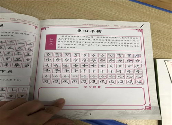 五天练字加盟 五天练字加盟