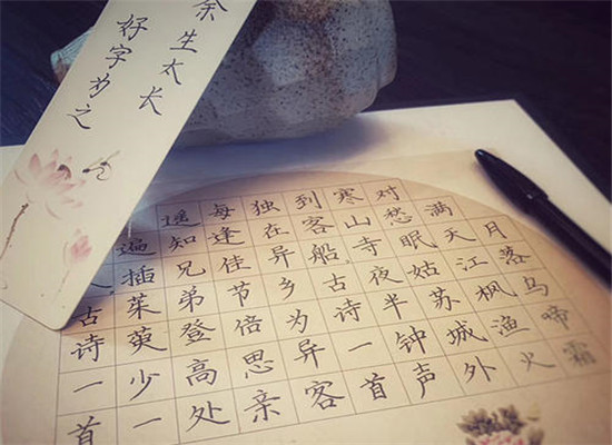 五天练字加盟 五天练字加盟