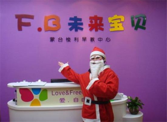 未来宝贝早教中心加盟 未来宝贝早教中心加盟