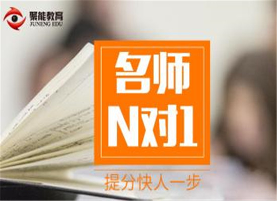 聚能个性化教育加盟