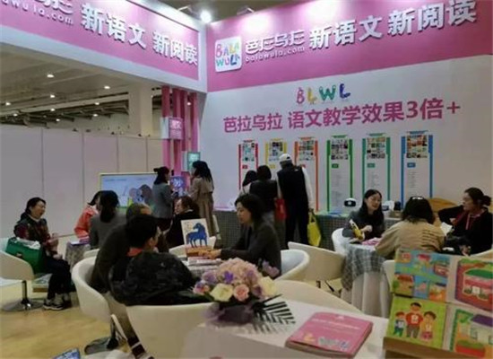 芭拉乌拉大语文加盟