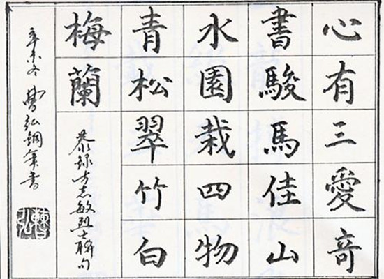 LB少儿硬笔书法加盟 LB少儿硬笔书法加盟
