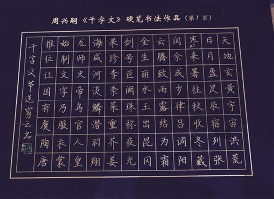 穿云硬笔书法加盟 穿云硬笔书法加盟