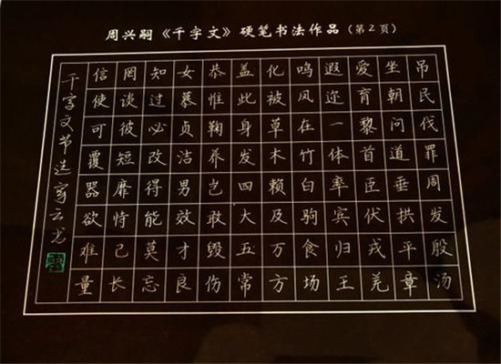 穿云硬笔书法加盟 穿云硬笔书法加盟