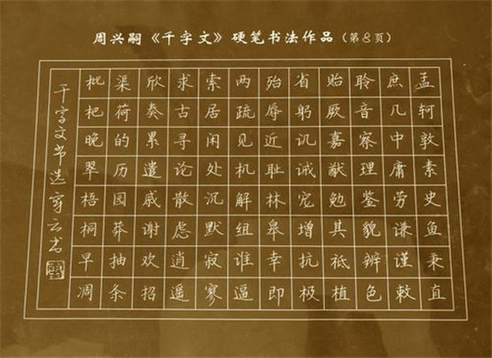 穿云硬笔书法加盟 穿云硬笔书法加盟