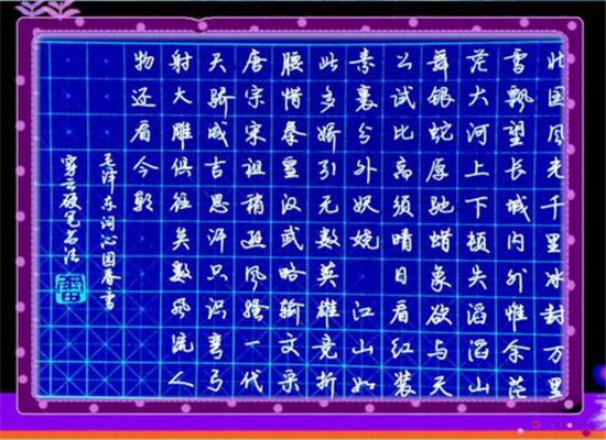 穿云硬笔书法加盟 穿云硬笔书法加盟