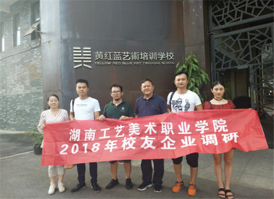 黄红蓝艺术培训加盟